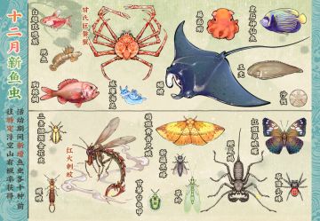 【仙山小农】更新预告·十二月新鱼虫