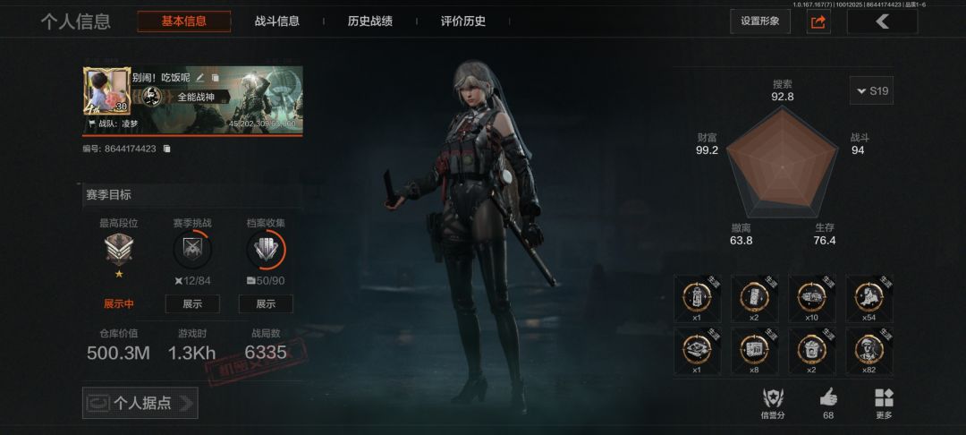 500M纪念 1