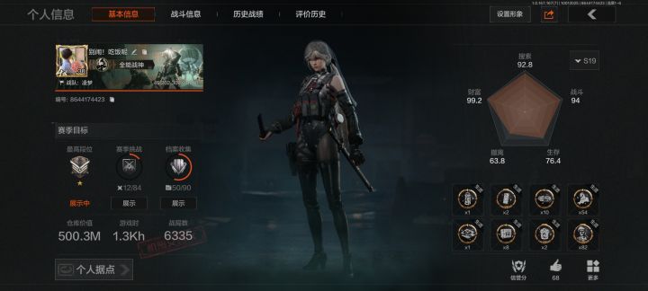 500M纪念截图