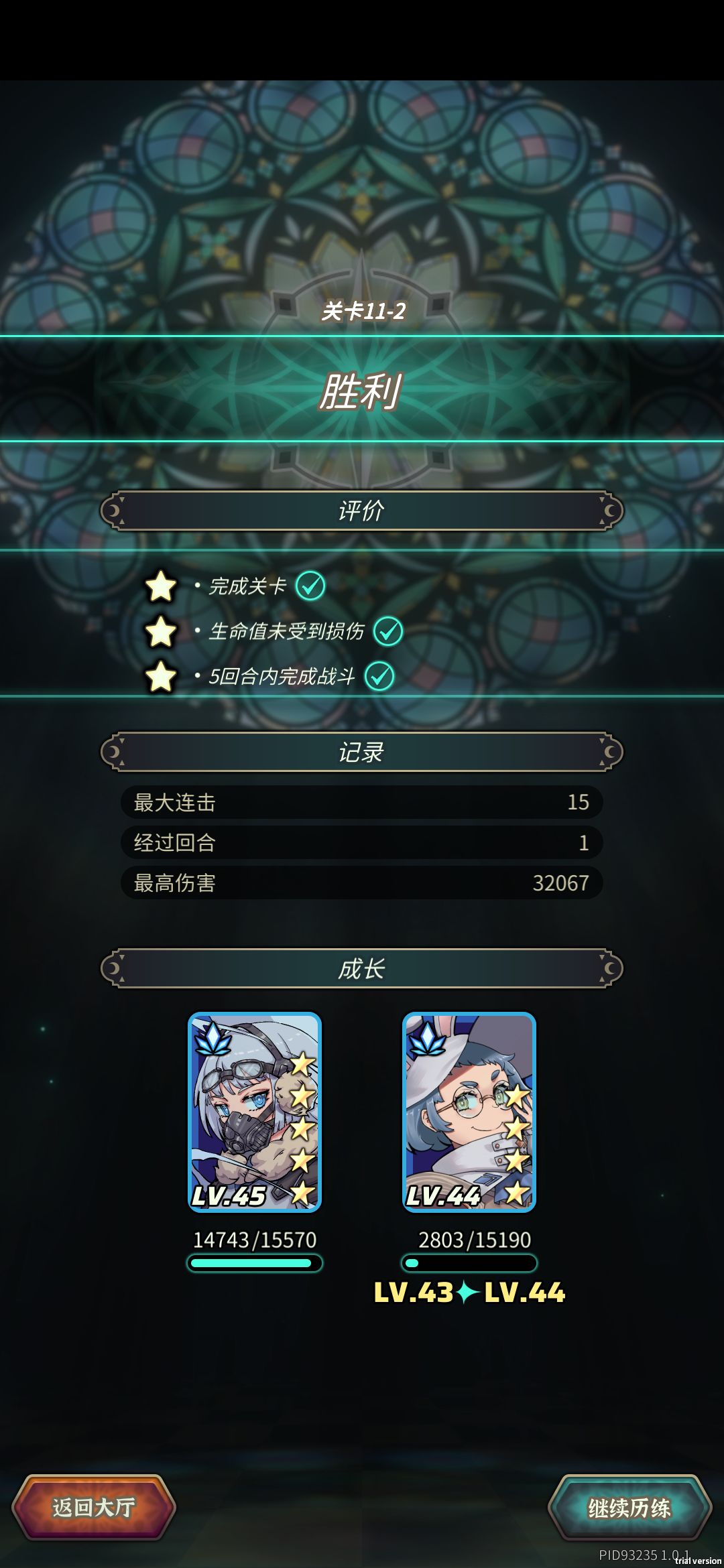 爽爽爽，露露才是永远的神 2