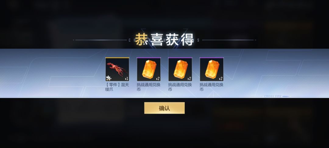额外奖励箱该给兑换币还是给兑换币。 1
