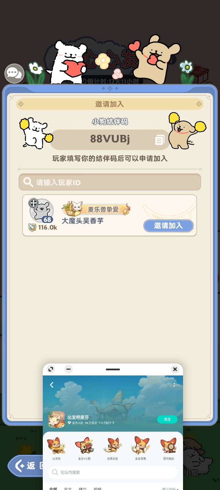 2区小狗结伴有没有人来截图