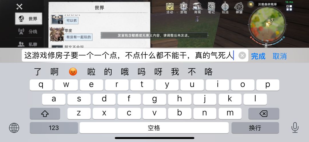 有什么游戏修复房子是不能一键修复的? 1