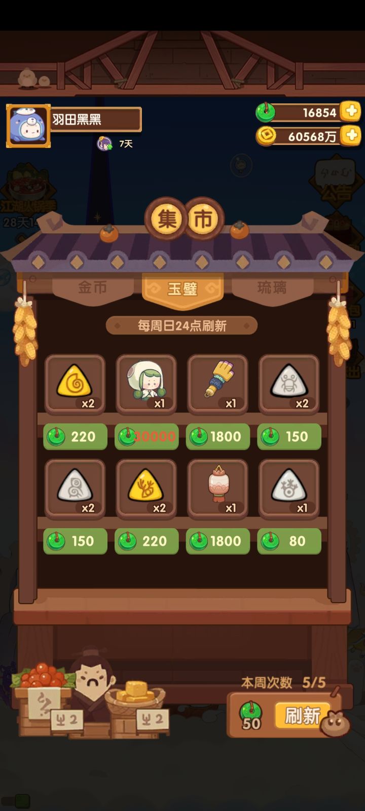 这啥厨子这么贵,是bug吗截图