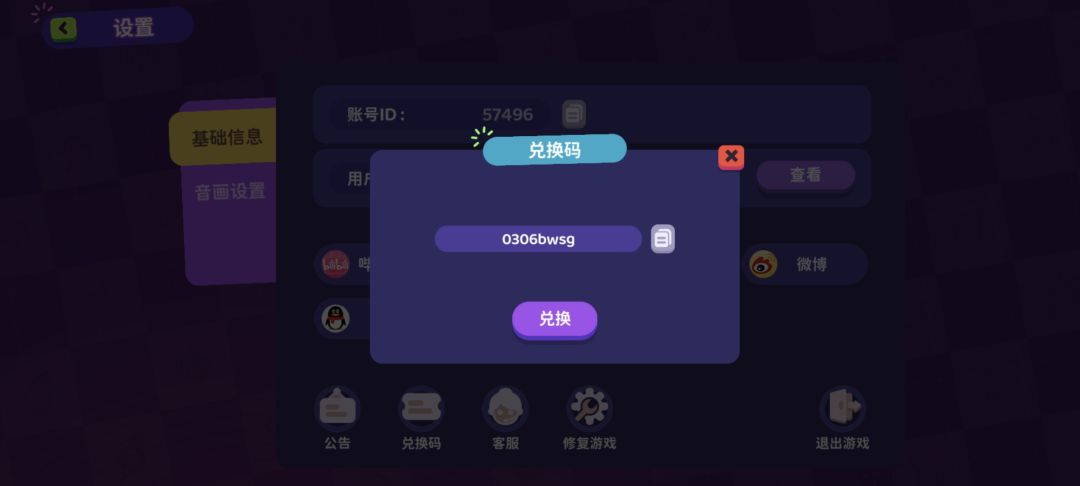 🔥🔥兑换码合集！！（暂停更新） 2