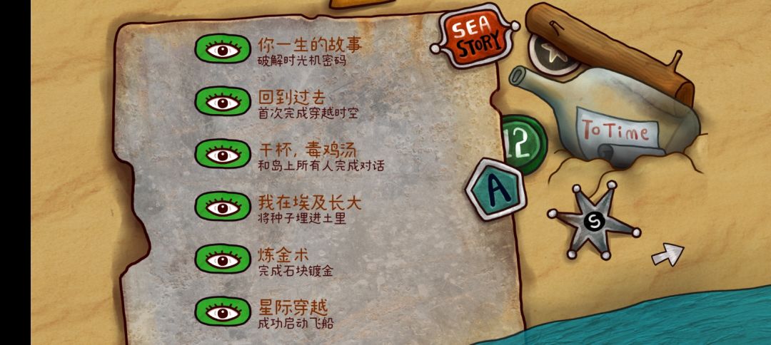 通关! 4