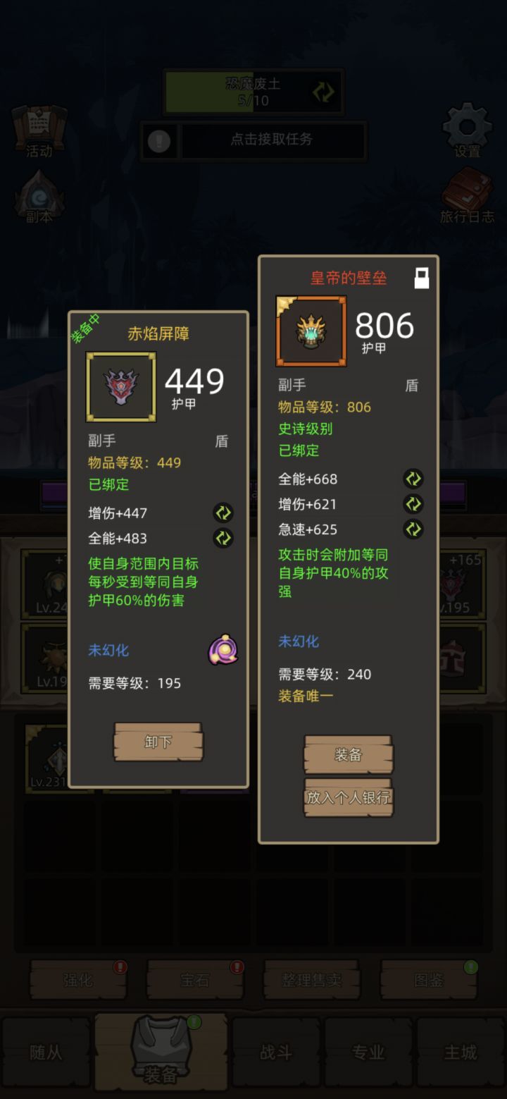 漂亮！该是大狂暴的给了骑士截图