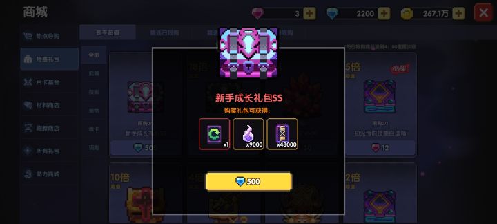 后面的宝箱都有什么啊
有没有大佬告诉一下截图