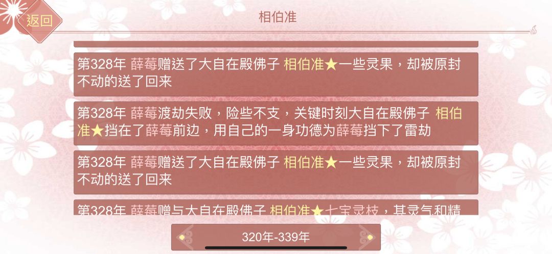 终于攻略佛子了 1