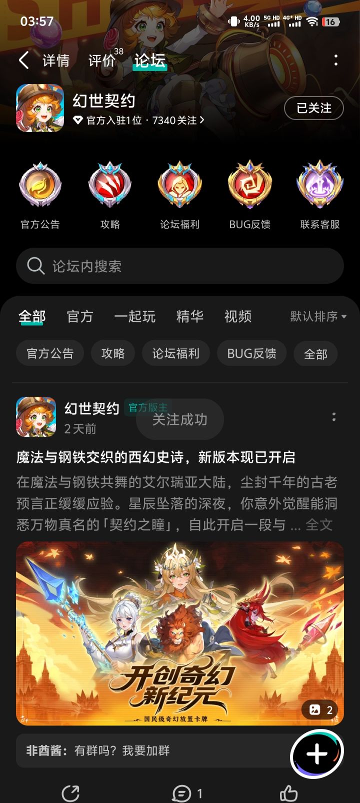 红红火火截图