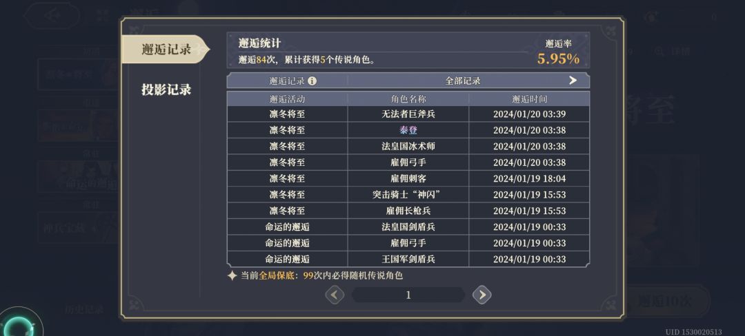 怕是要还债还死 3