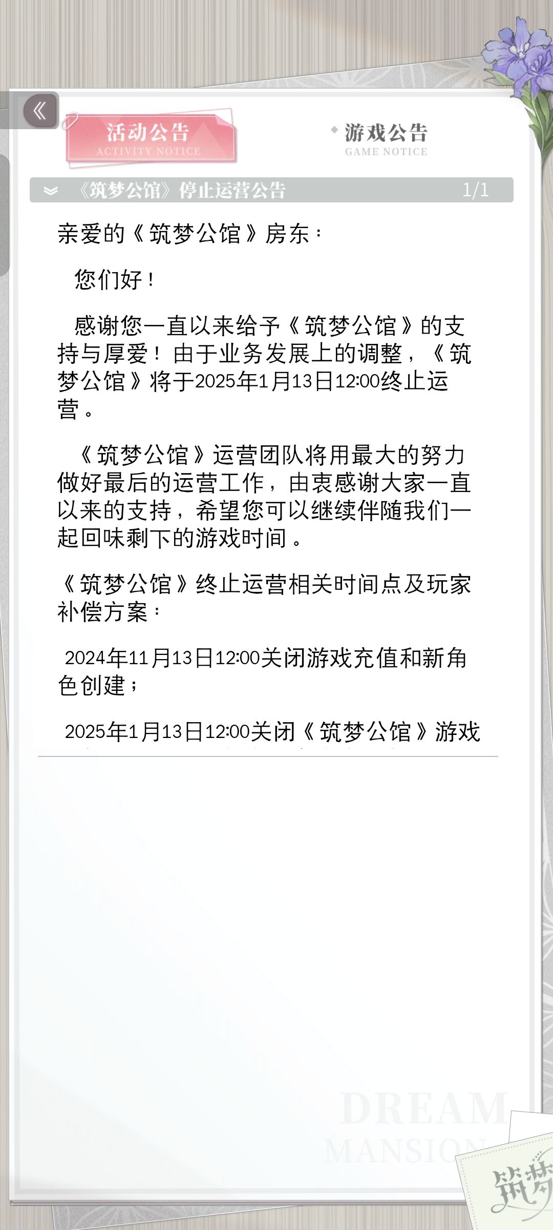 存个档留个念吧 1