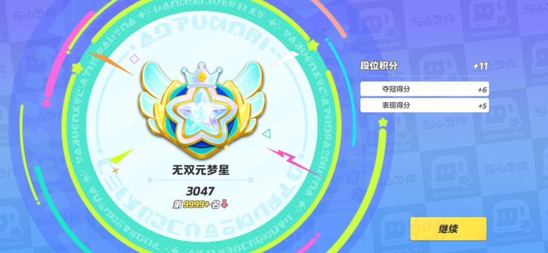 S2赛季公布个人上王者段位了。 1