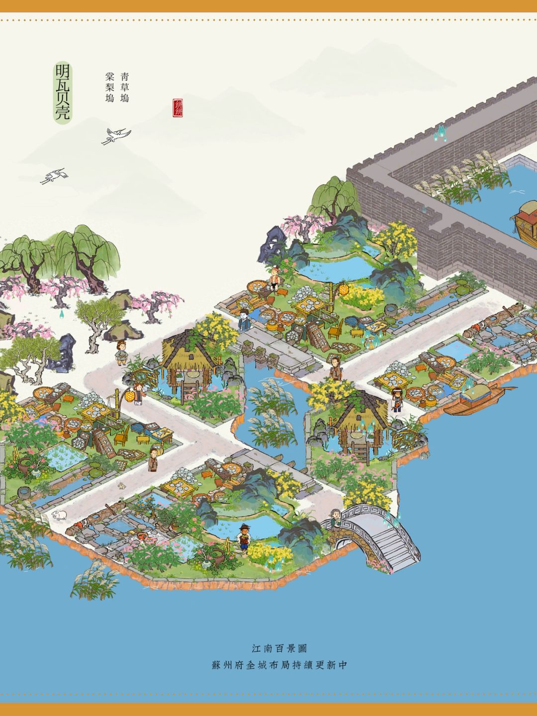 🍃江南百景图｜一次性搞定6个生产建筑
✨有详细地基图
📍苏州府：青草坞·棠梨坞#游戏安利#今天游戏圈发生了啥#游戏种草计划#游戏推荐#噗噜噜实验室截图