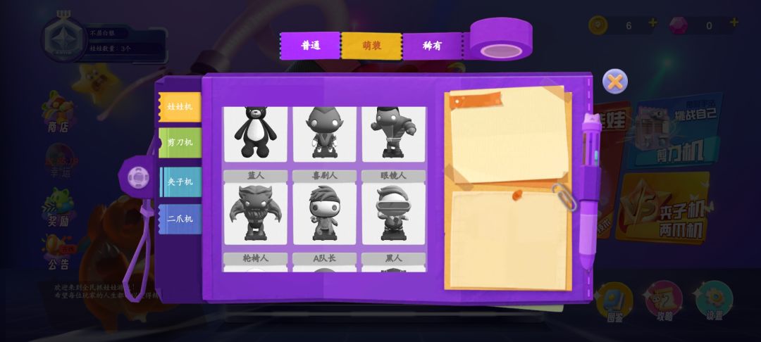 玩后感 5