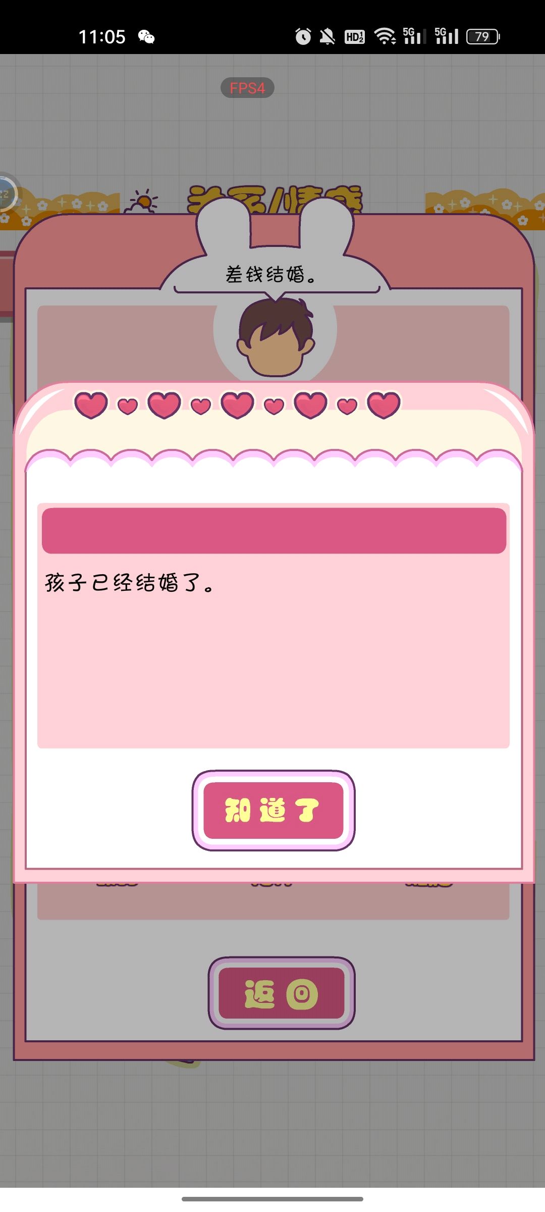 一些tips和bug 3