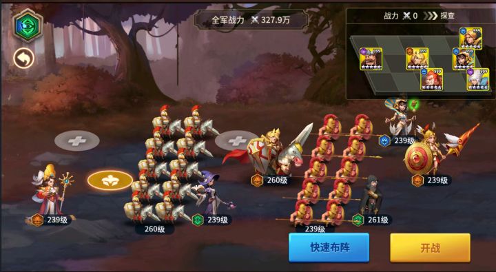 传奇挑战通关阵容分享截图