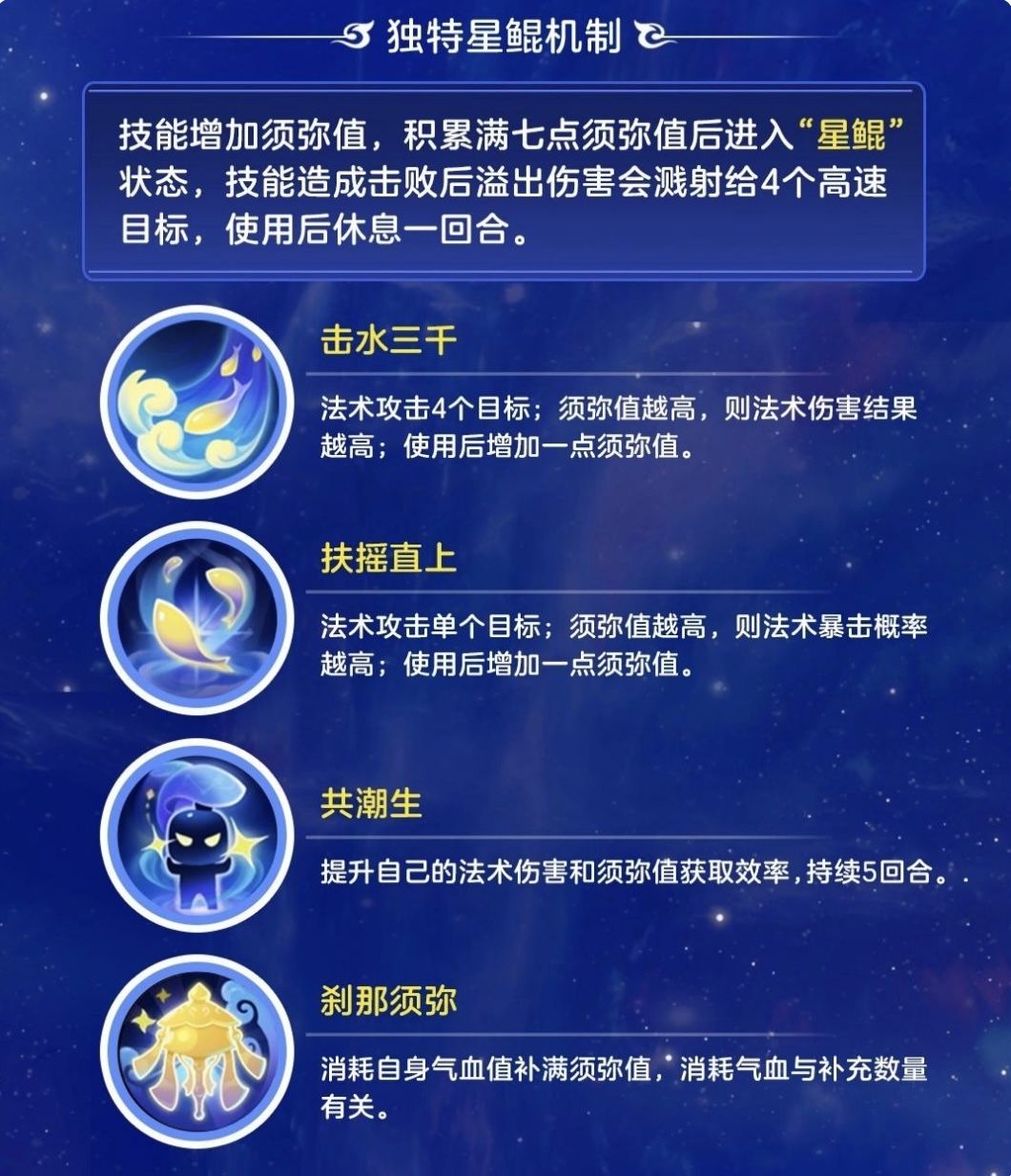 梦幻西游全新门派须弥海！！！ 3