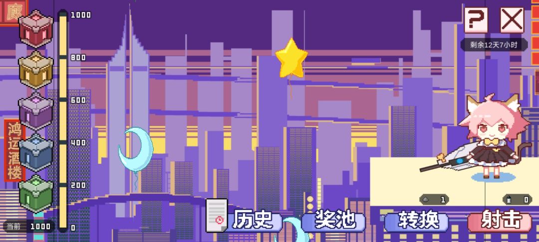我终于拥有第一个天启城UR了! 1