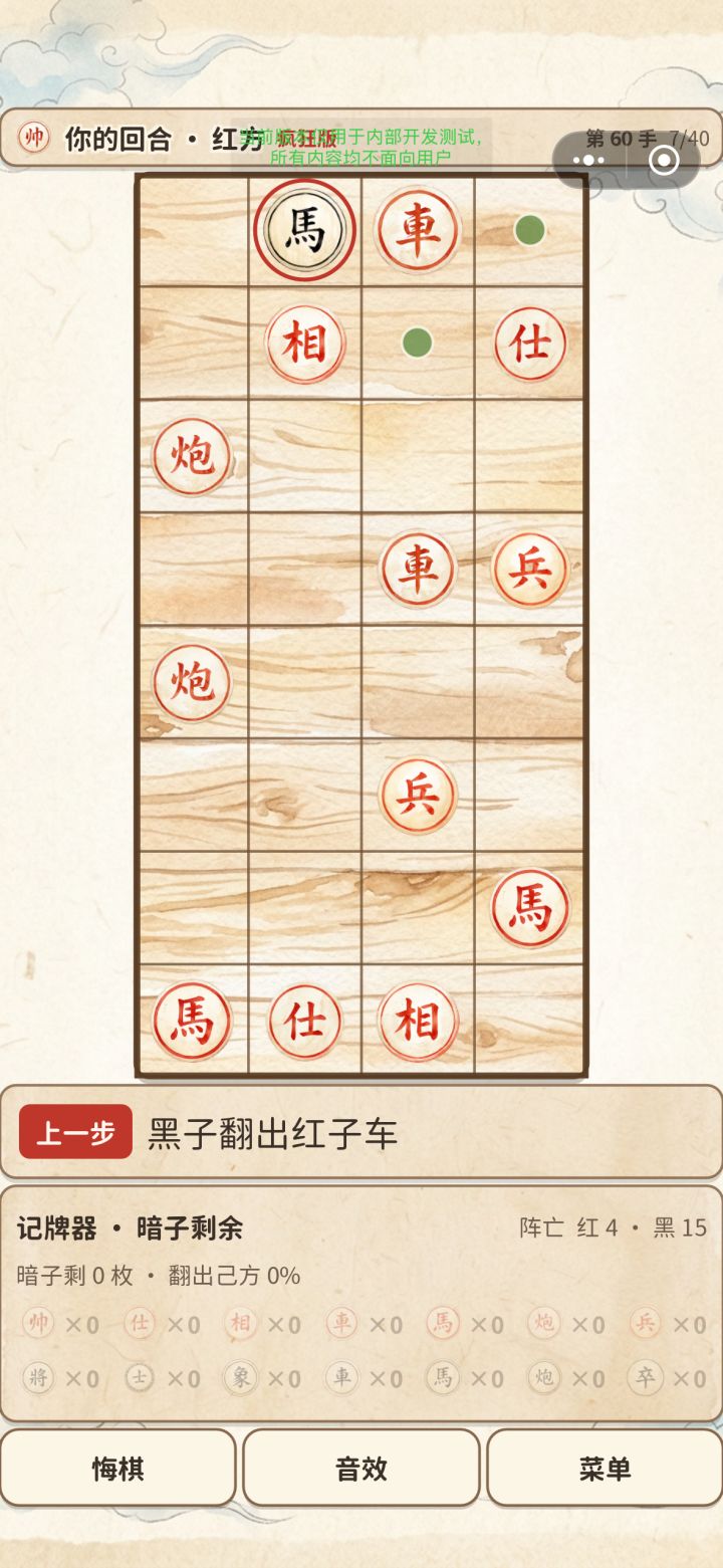 大获全胜的一次截图