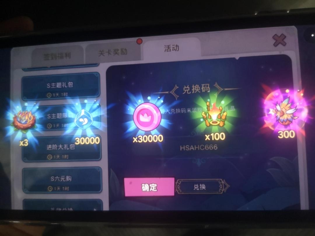 兽蛋截图