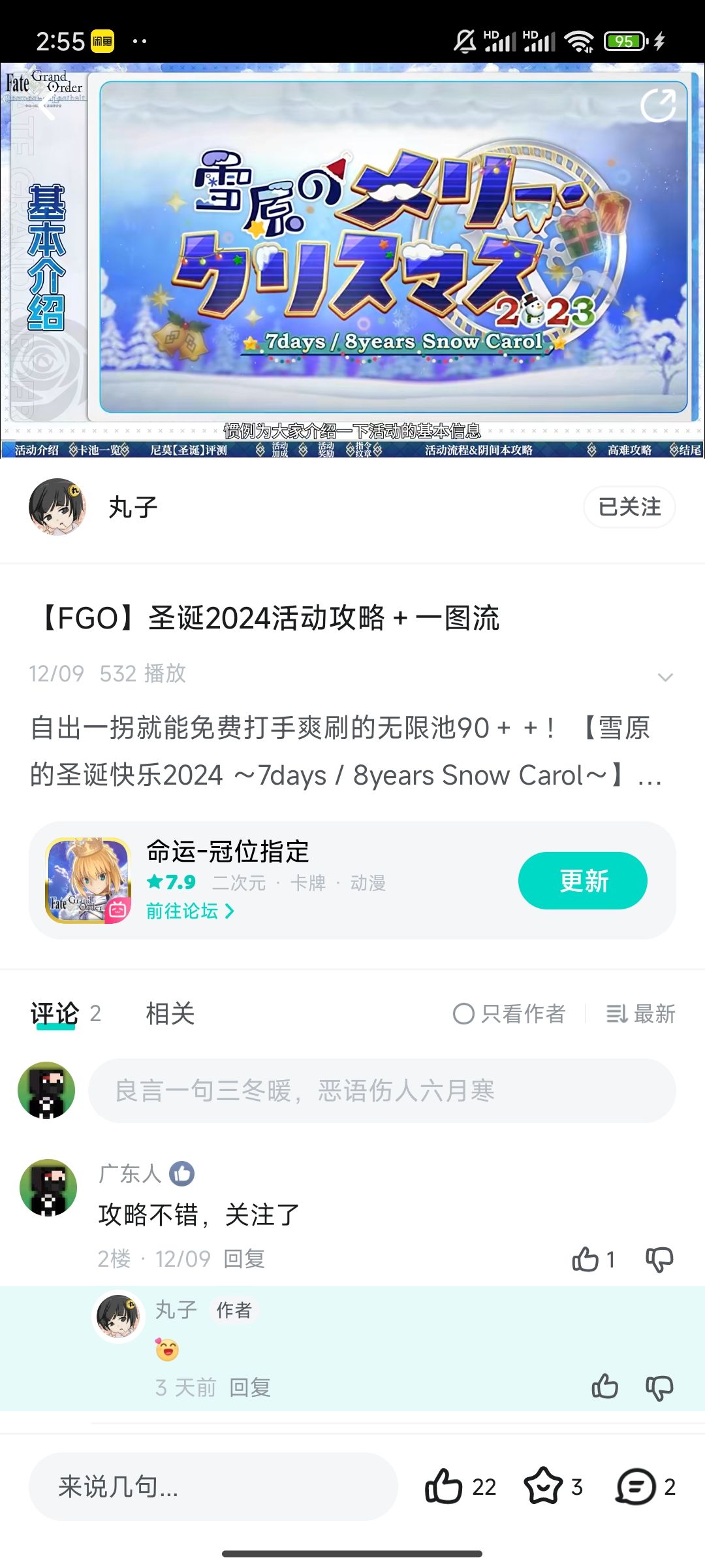 攻略作者之间的默契与惺惺相惜莫过于此 1