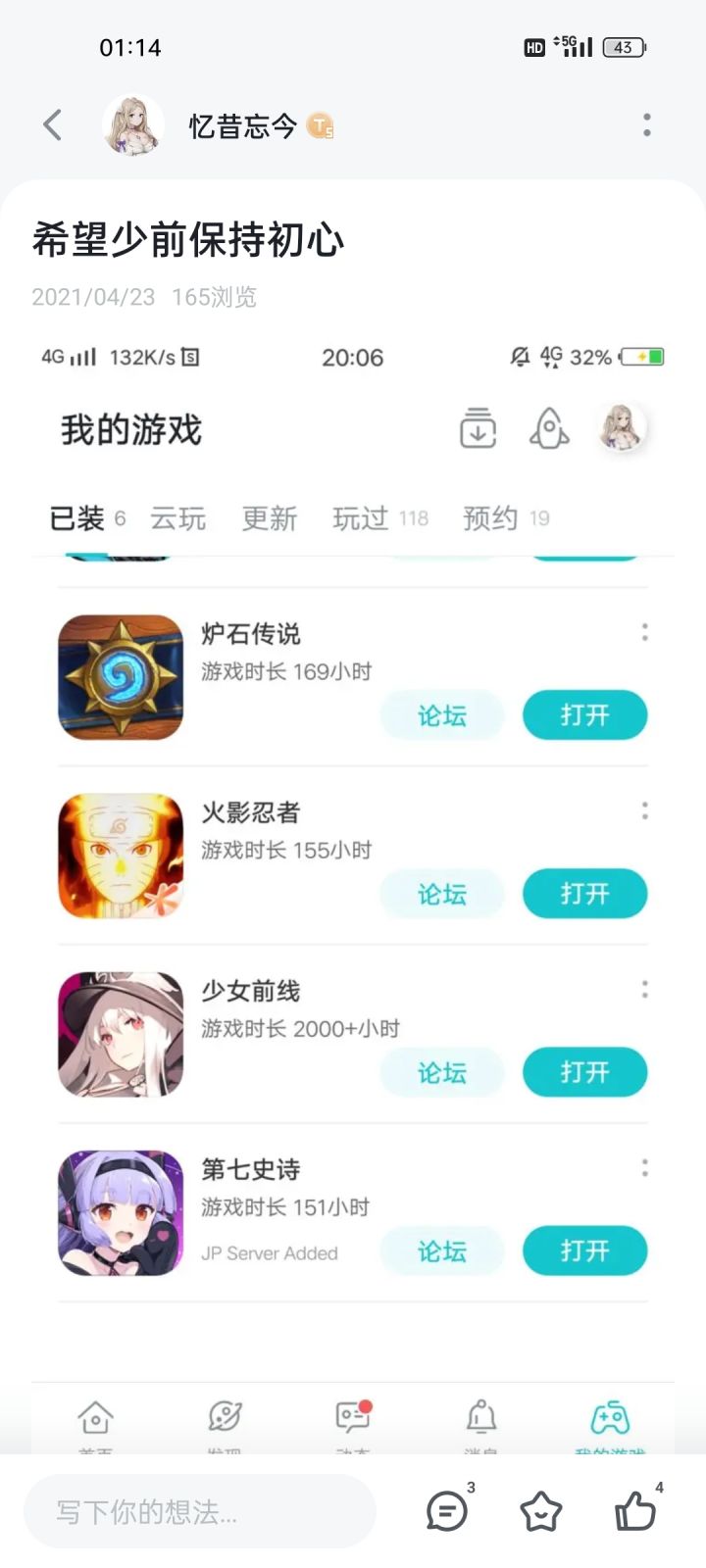 呵呵截图