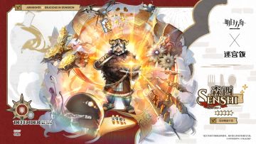 最馋的一集！《迷宫饭》“森西”与美食考据