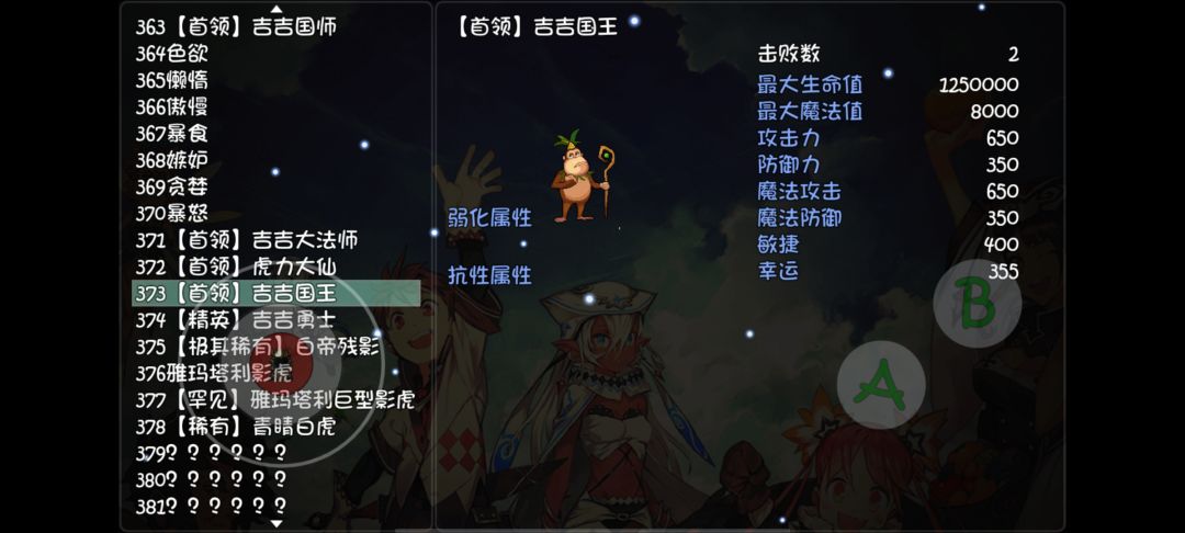 还有谁比我这个太虚龙马欧皇 1