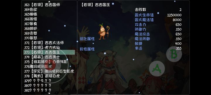 还有谁比我这个太虚龙马欧皇截图