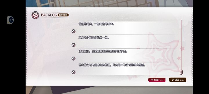 游戏真有意思截图