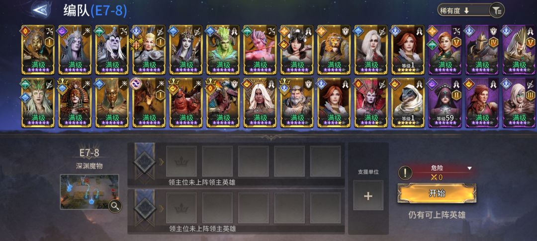 帮我看看阵容还差啥 1