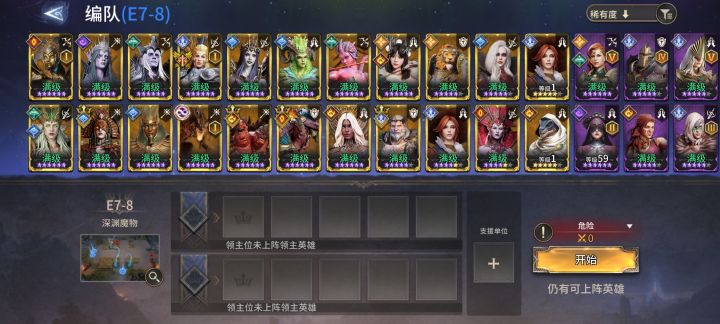 帮我看看阵容还差啥截图