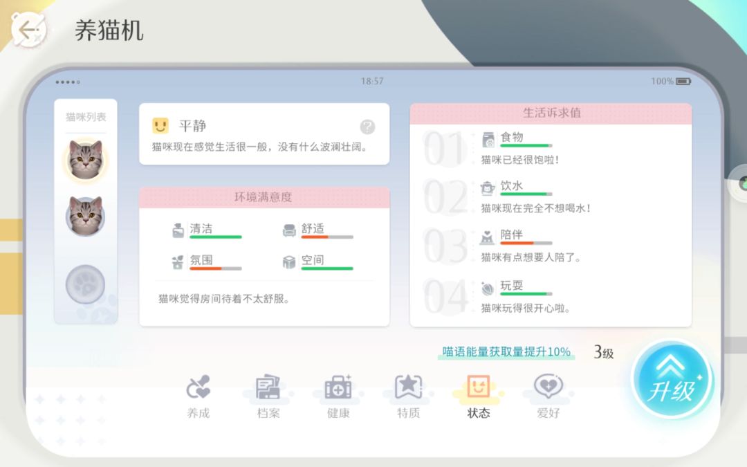 第一次玩,这该咋办?那个任务一直都不知道咋办?谁帮帮我? 1