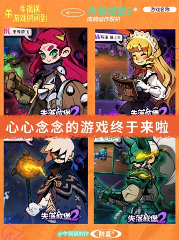 失落城堡2✅测试资格最后一天发放啦❗