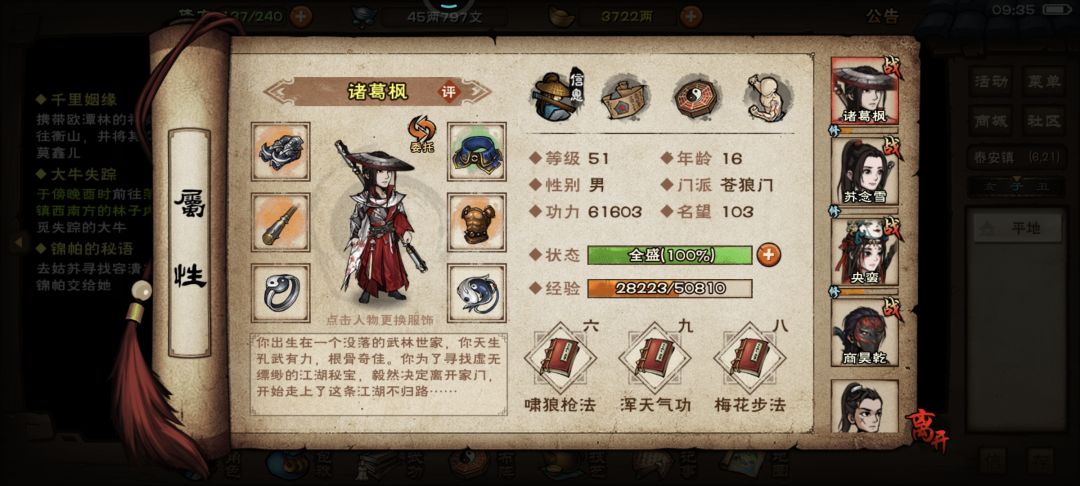 求助配队及发育思路 1