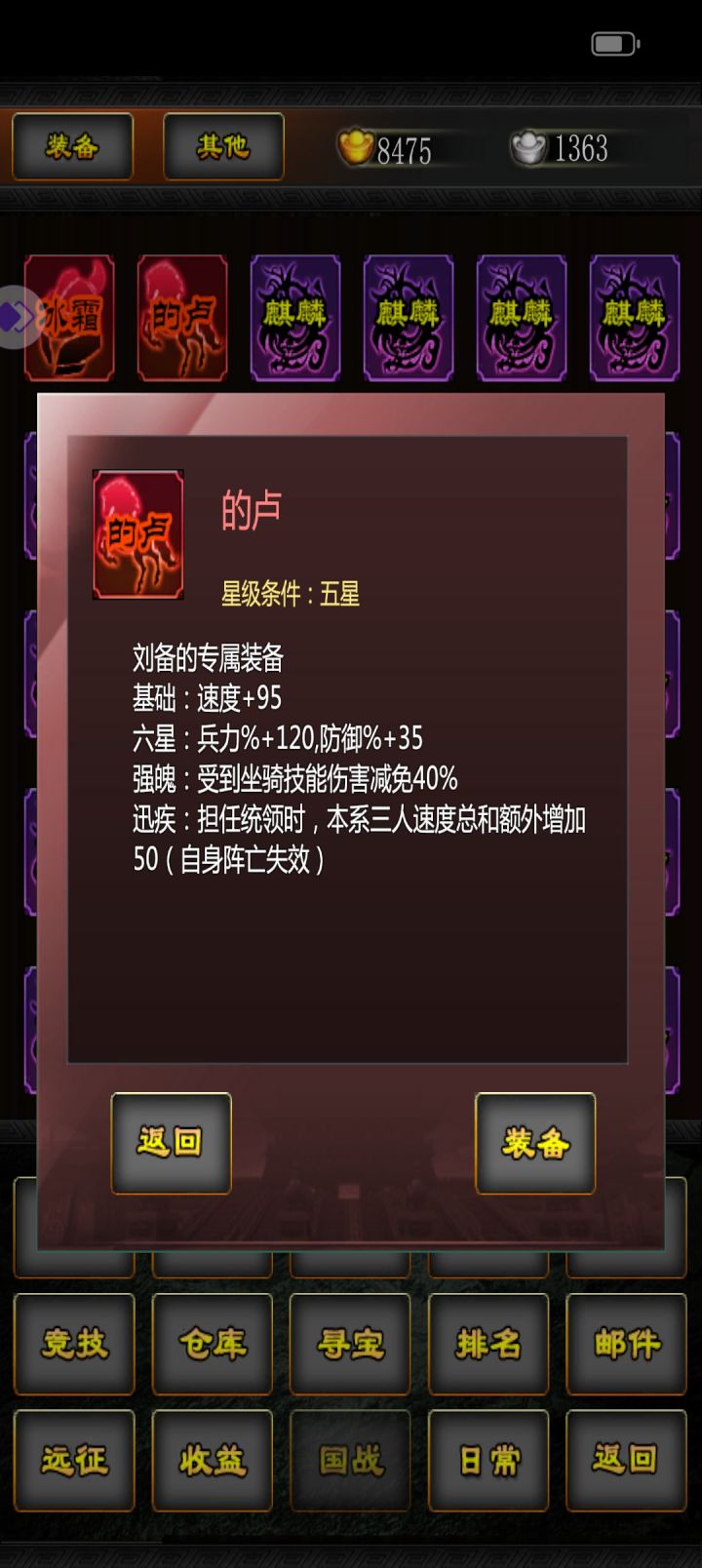 12月活动二截图