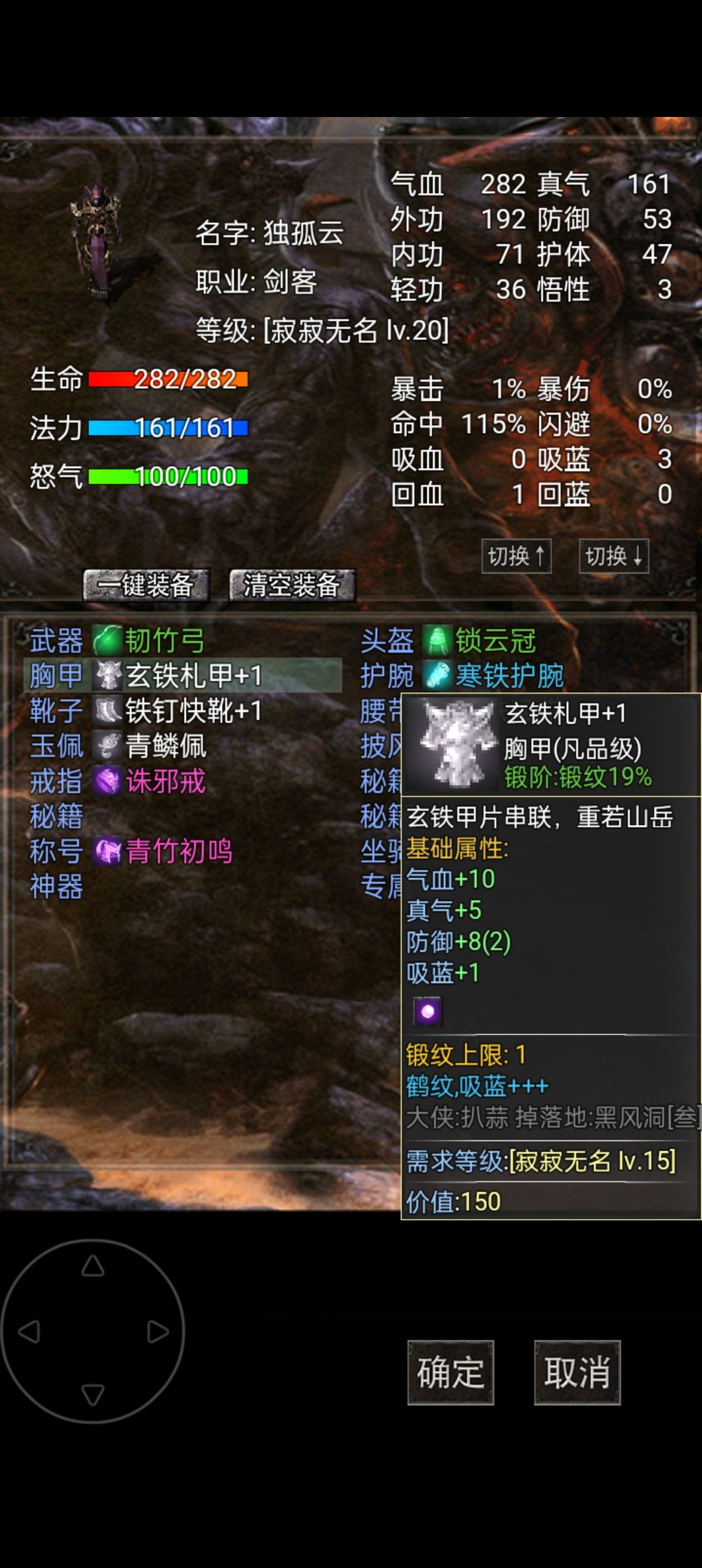 0氪图一攻略
开局选项全选一
图一阵容:主角，独孤云，方士，游侠
八荒加点主角内功15（前期主要靠主角和游侠使用游侠技能打伤害）
独孤云外功10点（后期发育）
方士内功5点
游侠内功5点
剩余点数根据自己情况来加，推荐防御
1 开局刷免费三连抽龙血（使用生效），没刷到重开，然后去换独孤云，之后把左上角两个宝箱开了，再把群公告兑换码全换了
2 推荐先去挂三小时树，在青竹林东上面（大概有6个左右宝石）截图