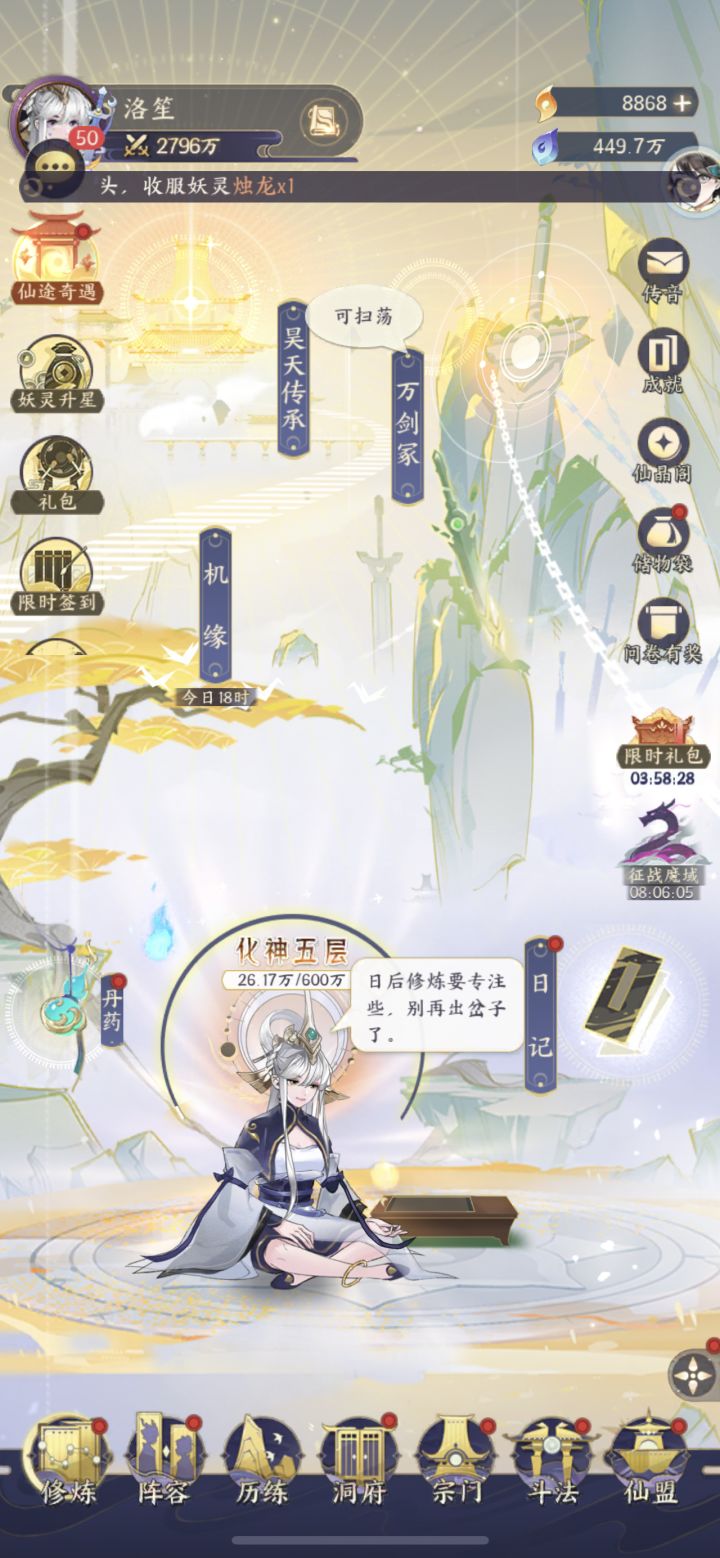 求大佬们指点下要怎么玩,官服7区,今天第八天,砸了三百,就五天18,双卡,还有一些6块礼包
今天都不敢去养成,现在是继续主打陪伴九尾还是转穷奇还是怎样,上什么好队伍,朱雀塞进来要怎么配我的卡池,真的好垃圾玩的截图