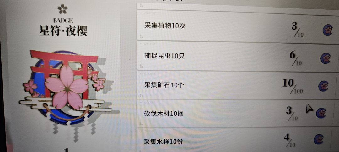 樱庭夜的星云树采集石头数据不符 1