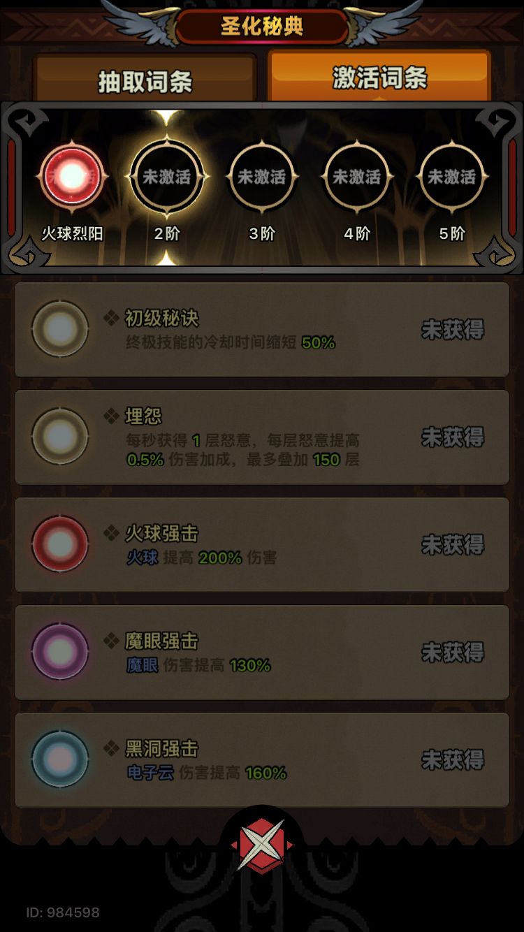 法师圣化,没有速刷很厉害的流派,这个赛季 2