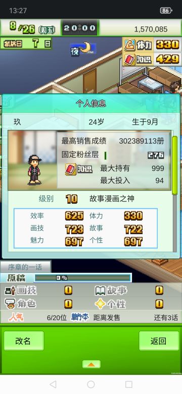 n周目后的一些心得