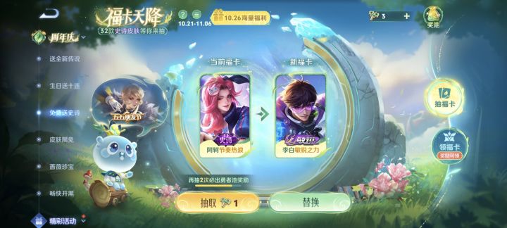 换个大乔的猫**记截图