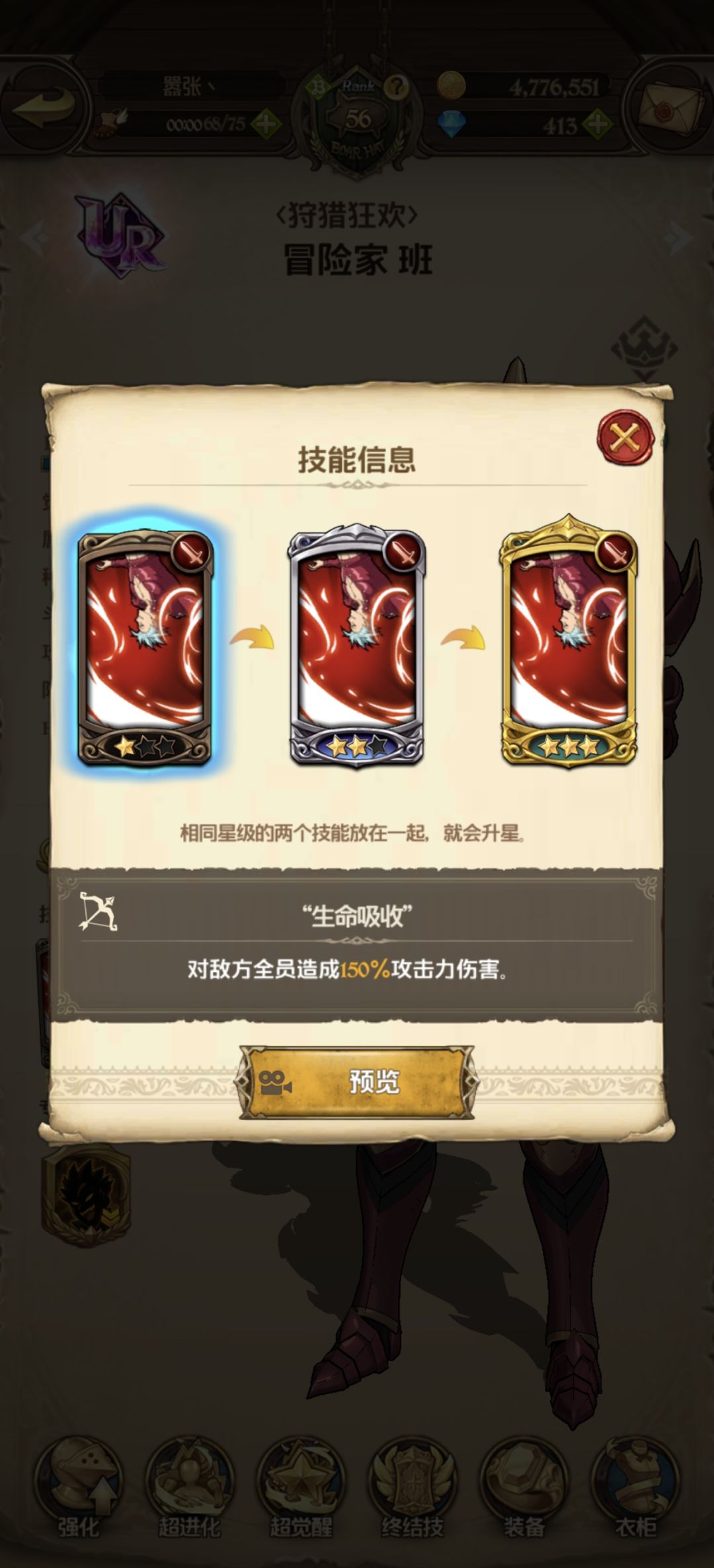 这货不是SSS吗？被骗了 3