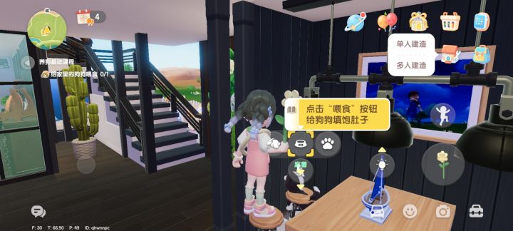 心动小镇之我在墙角挖狗截图