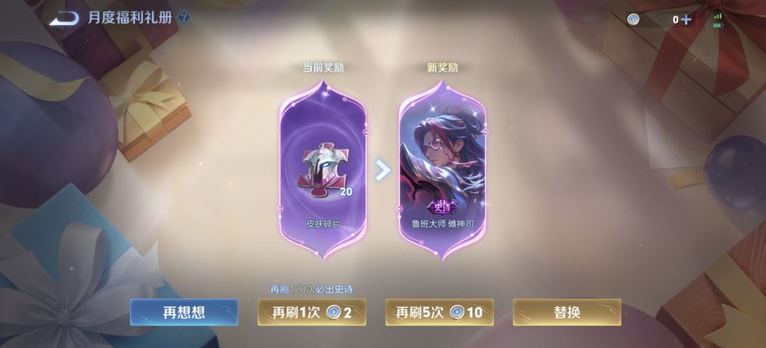 怎么老是第120次才能刷出来啊😑 3