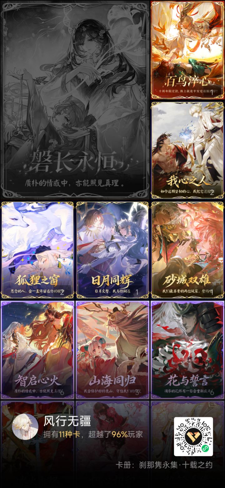 就差一张了，有大佬有吗截图