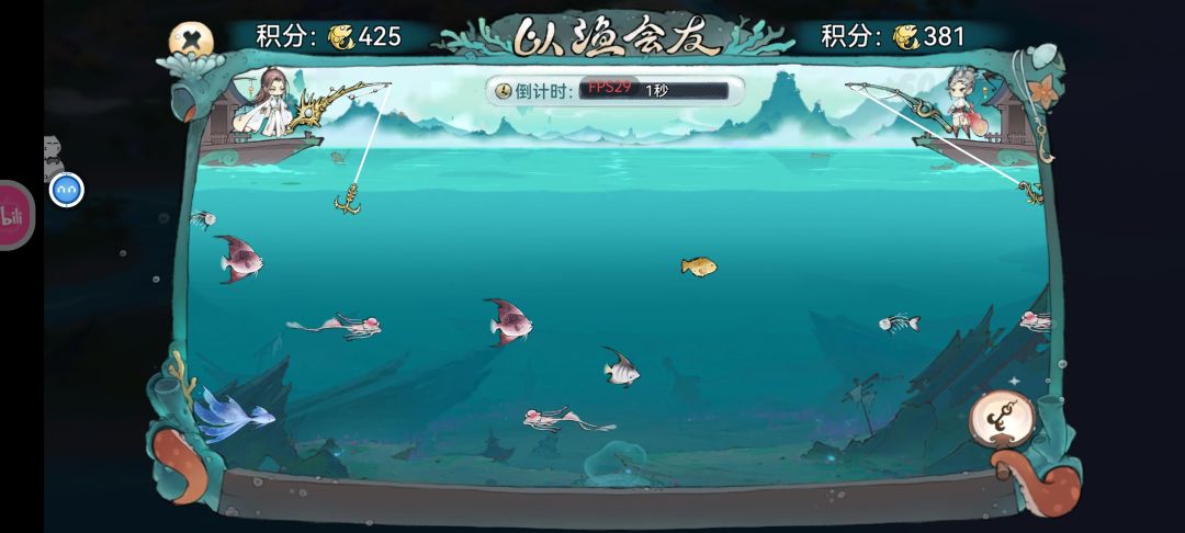 钓鱼没钓过人机,不望周知 1