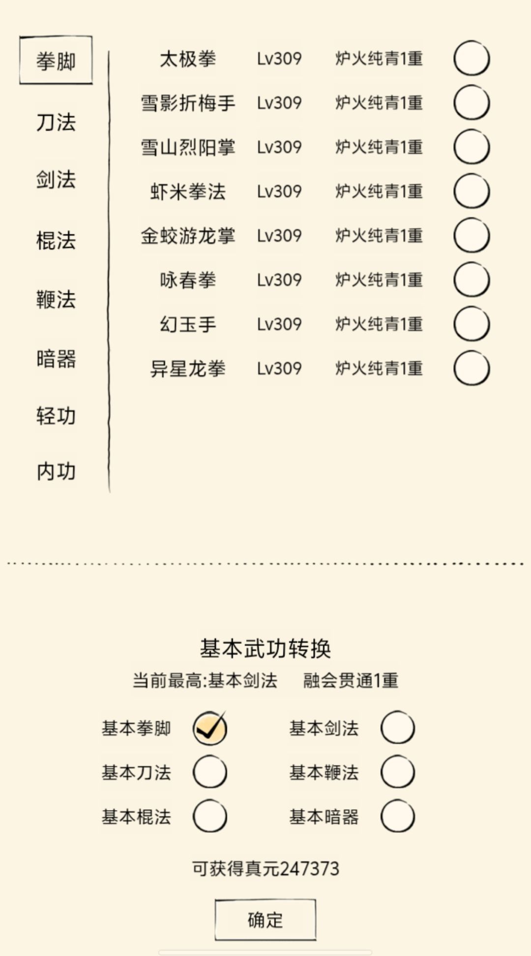 求一个二仪25w加点 1