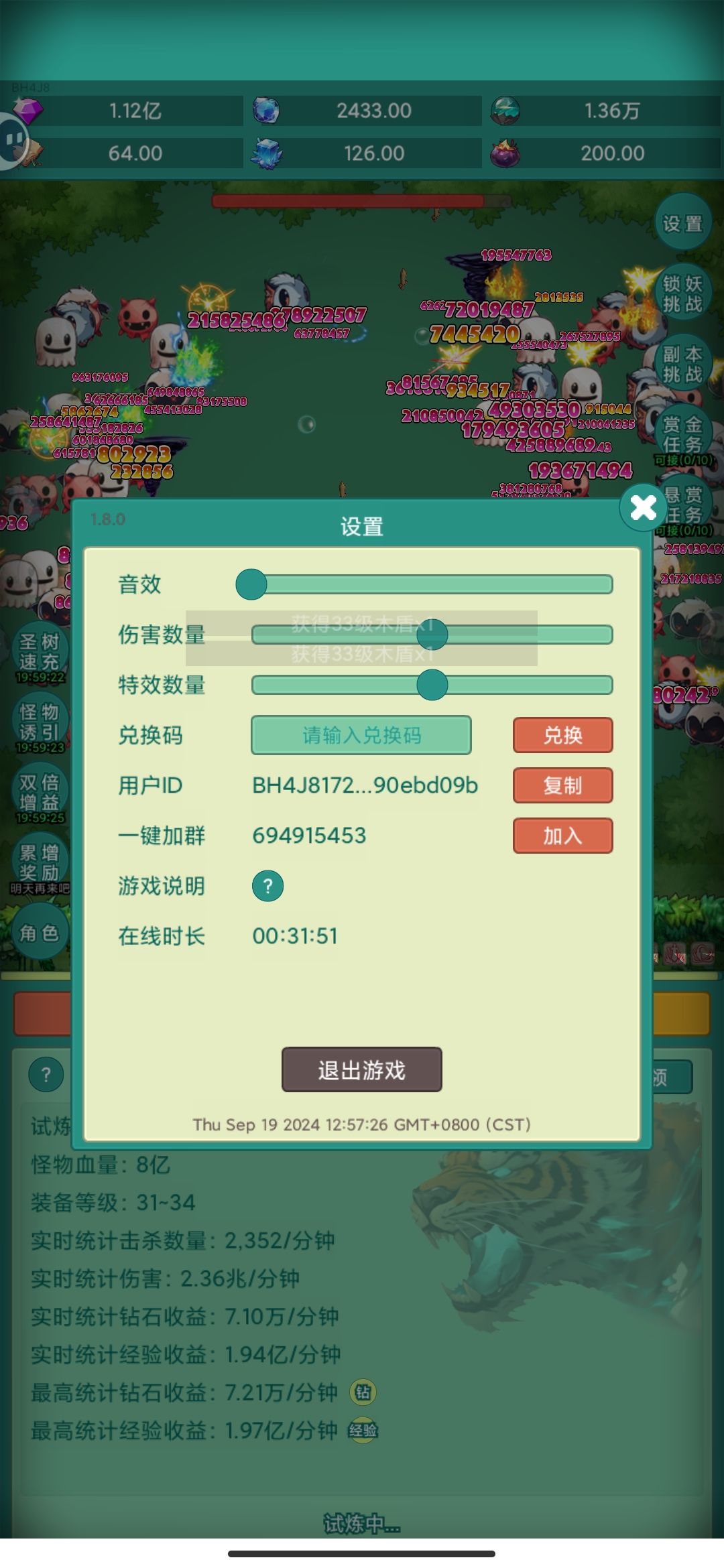 皮肤皮肤我最爱 2